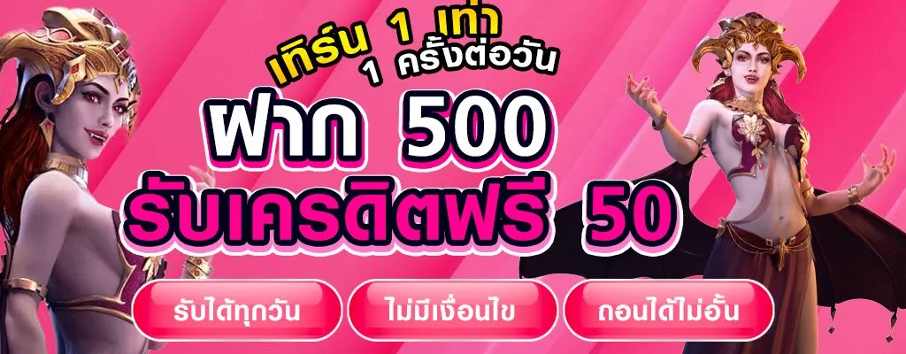 โปรโมชั่น5